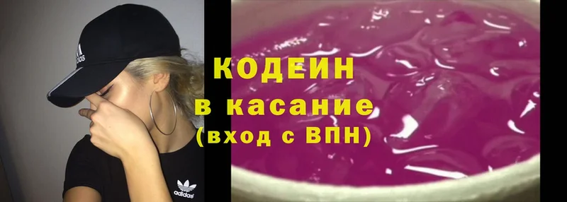 Codein Purple Drank  Балахна 