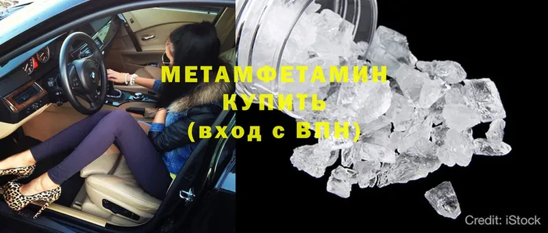 купить наркотик  Балахна  Первитин Methamphetamine 